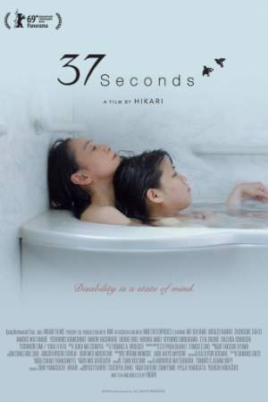 37 секунд онлайн