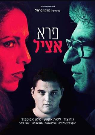 Благородный дикарь онлайн