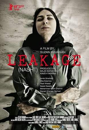 Протечка онлайн