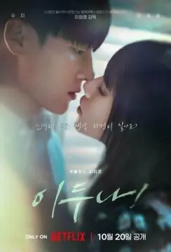 Девушка с нижнего этажа онлайн